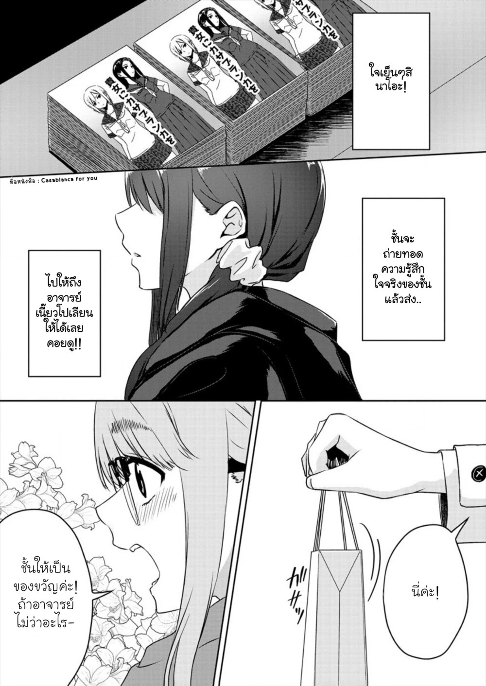 Ienai Himitsu No Aishikata Ch.1 19